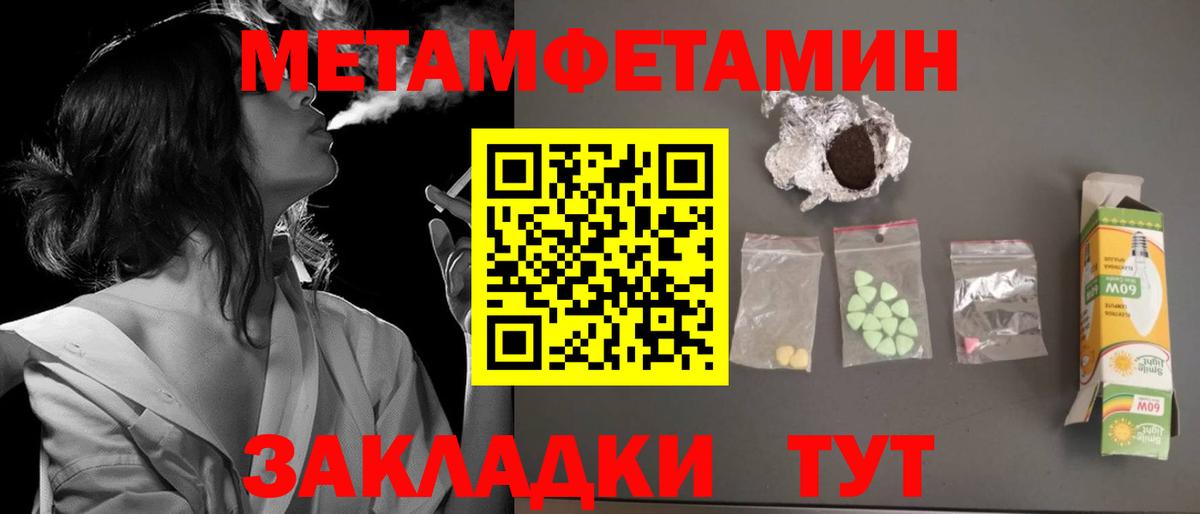 Михайловск  Амфетамин  Вход с VPN  Amphetamine Розовый 