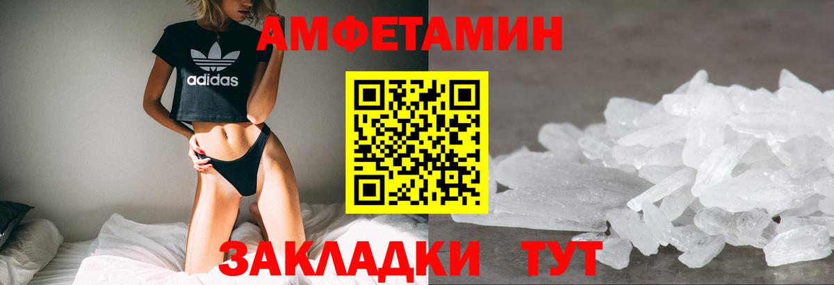 Amphetamine VHQ Михайловск
