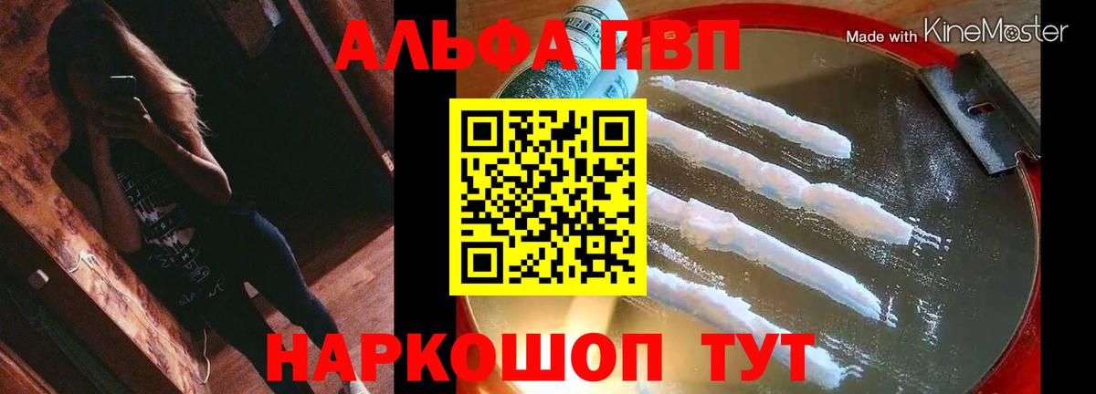 Alfa_PVP Соль Михайловск
