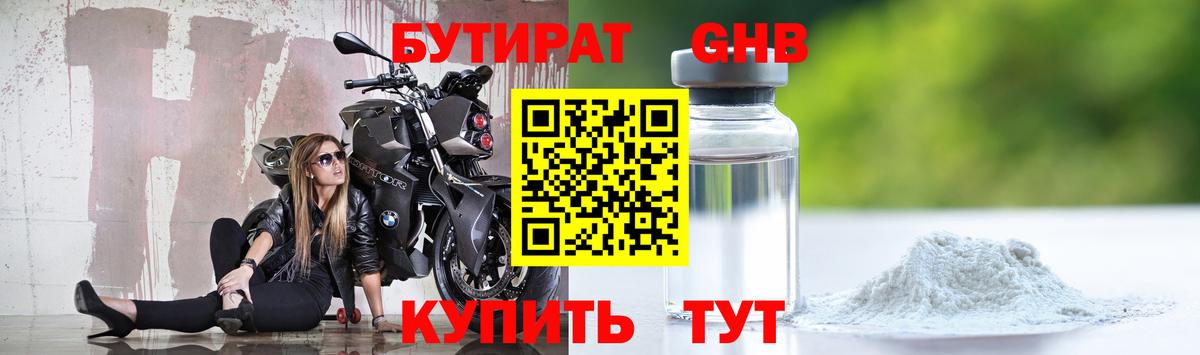 Михайловск  Бутират буратино  Вход с VPN 