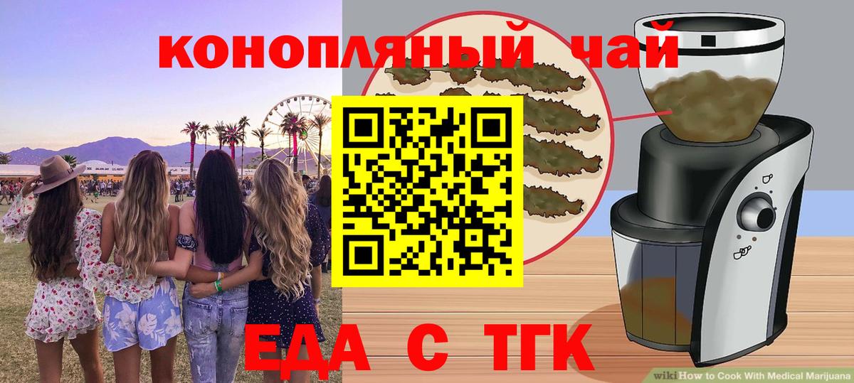 Canna-Cookies конопля Михайловск