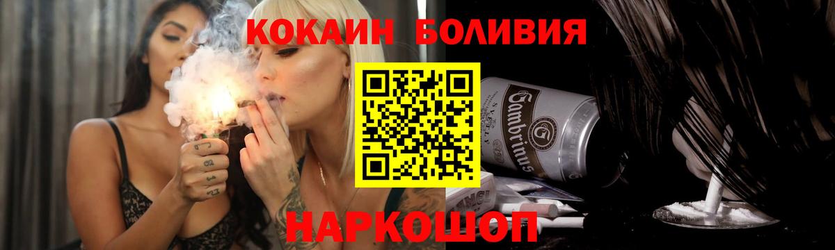 COCAIN VHQ Михайловск