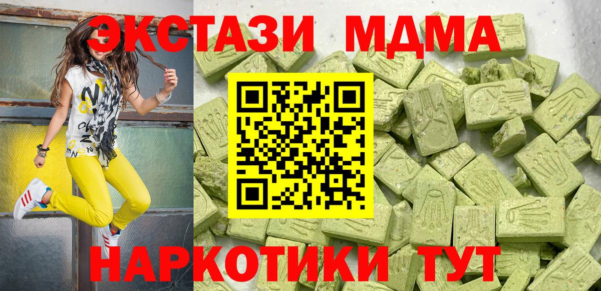 Михайловск  Ecstasy  Вход с VPN  Экстази VHQ  Экстази 99% 