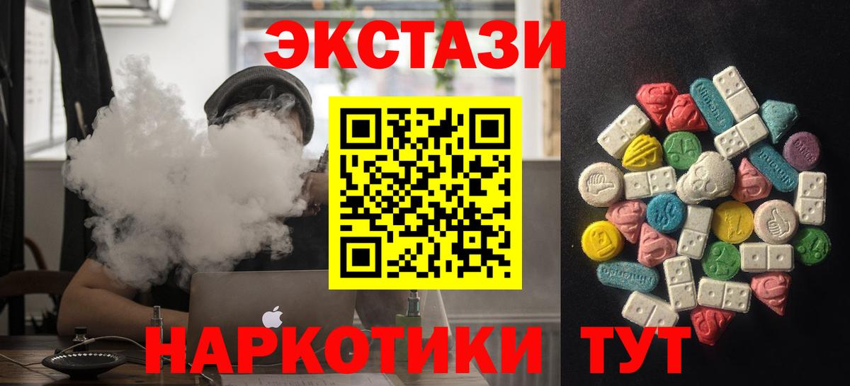 Экстази mix Михайловск