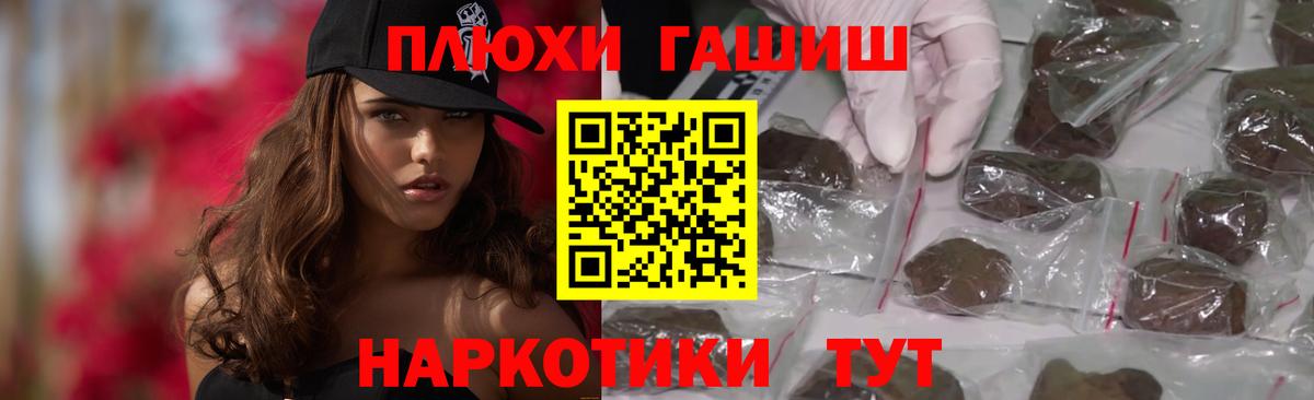 Михайловск  ГАШИШ  Гашиш 40% ТГК  Вход с VPN  ГАШ Ice-O-Lator 