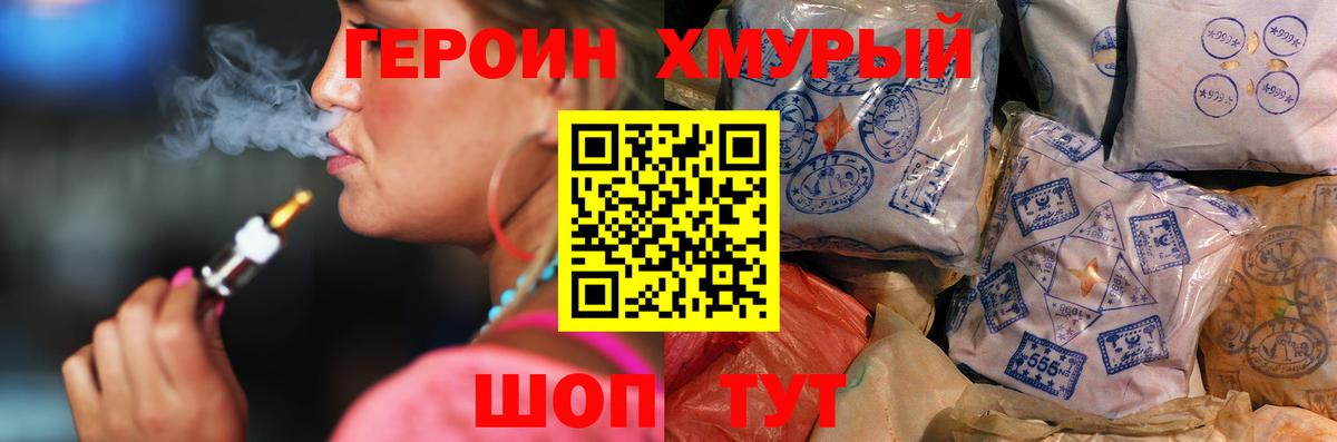 ГЕРОИН герыч  Вход с VPN  Михайловск 