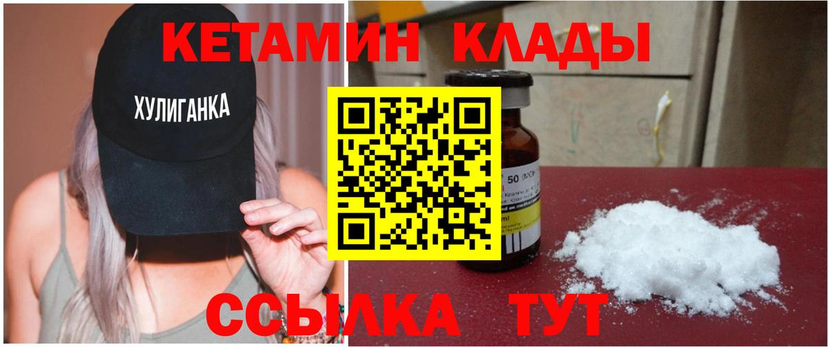 OMG ссылки  КЕТАМИН VHQ  КЕТАМИН VHQ  Вход с VPN  Михайловск 