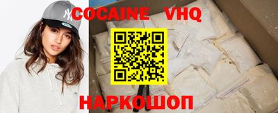 кокаин VHQ Заволжье