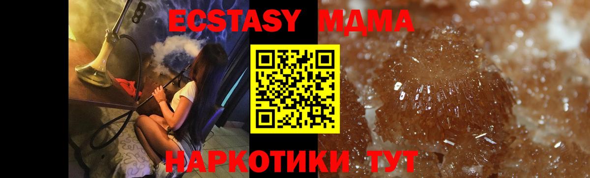 MDMA VHQ  Вход с VPN  MDMA VHQ  Михайловск 