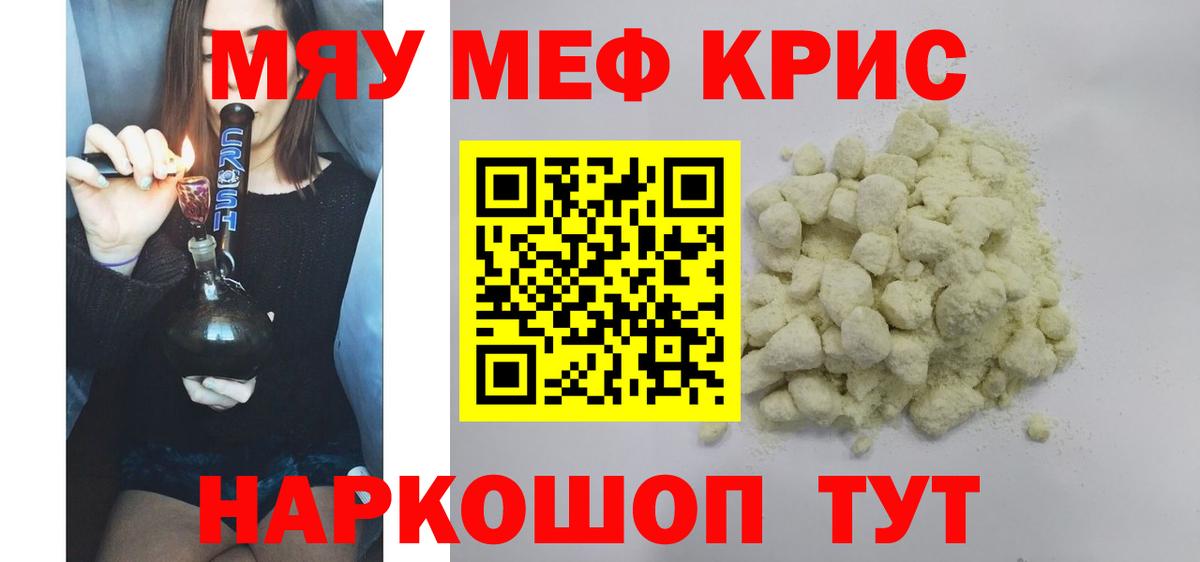 МЕФ  ОМГ ОМГ зеркало  Михайловск  где купить наркоту  МЕФ mephedrone  Вход с VPN 
