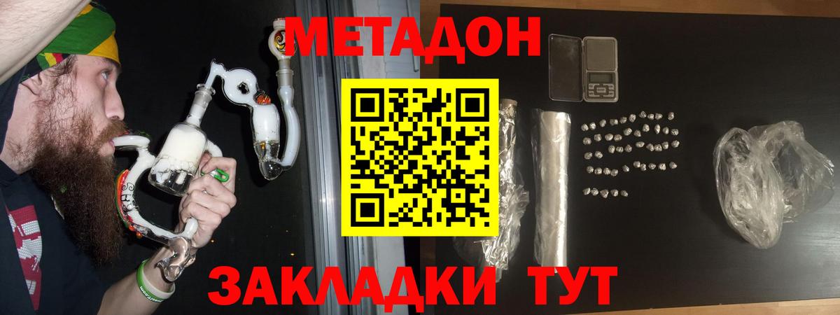 Михайловск  Метадон VHQ  Вход с VPN 