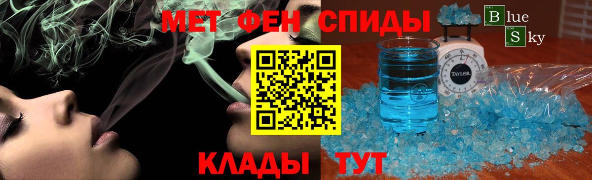Метамфетамин кристалл  Вход с VPN  Метамфетамин кристалл  Михайловск 