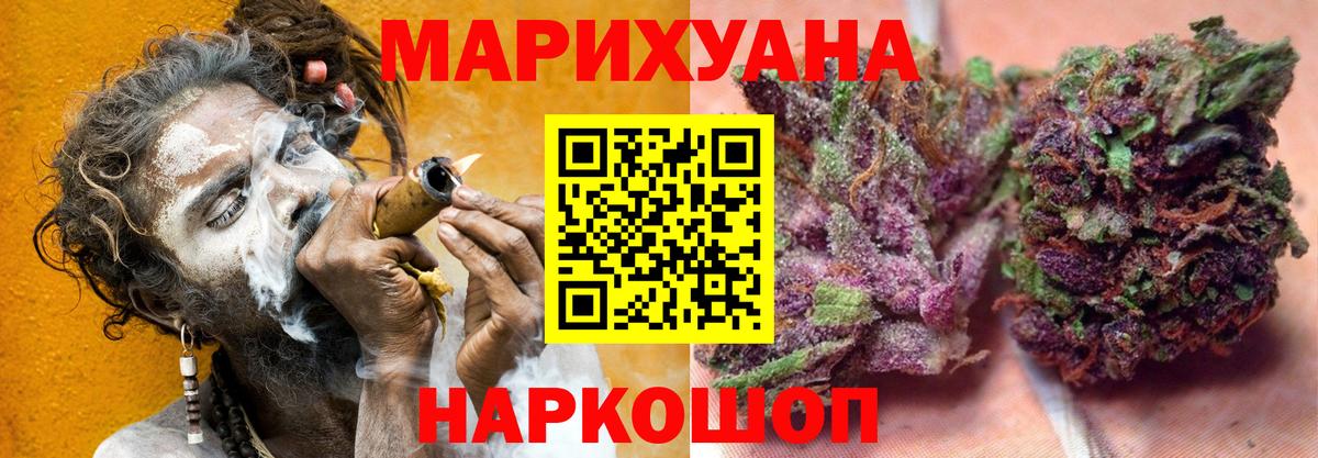 МАРИХУАНА LSD WEED Михайловск