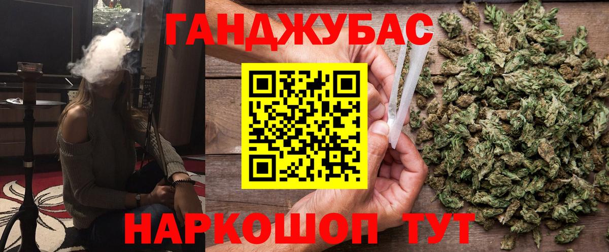 Бошки Шишки Bruce Banner  Вход с VPN  Михайловск  Шишки марихуана ГИДРОПОН 